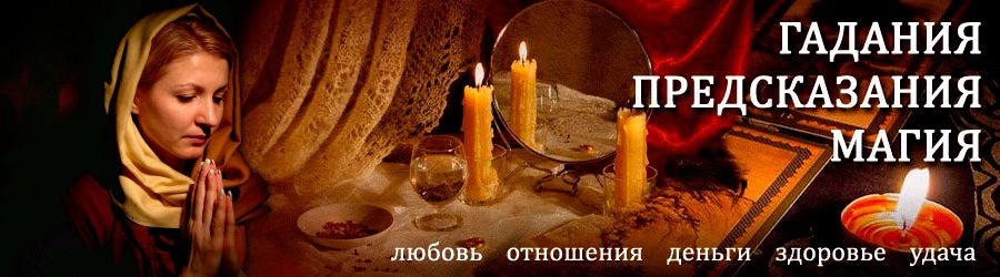 Гадалка в Казановке — отзывы